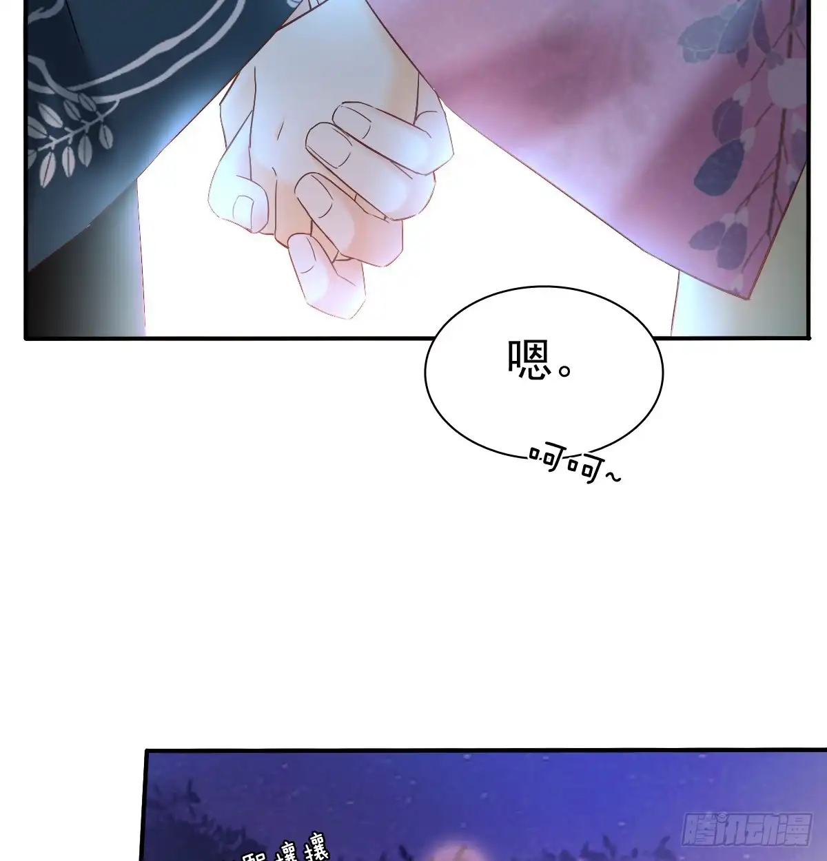 《飞越千山来爱你》献给你的魔术 第38页