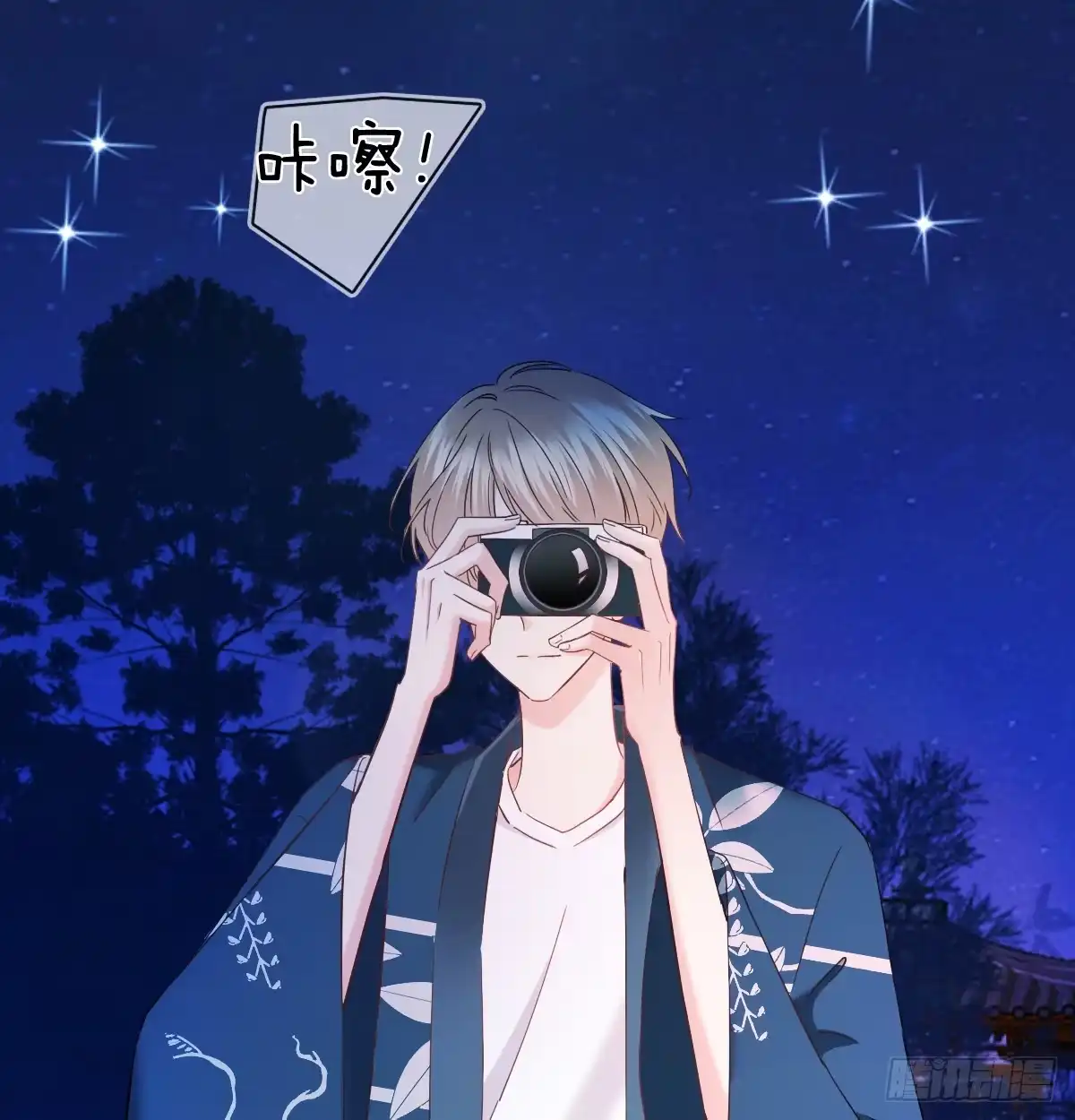 《飞越千山来爱你》献给你的魔术 第27页