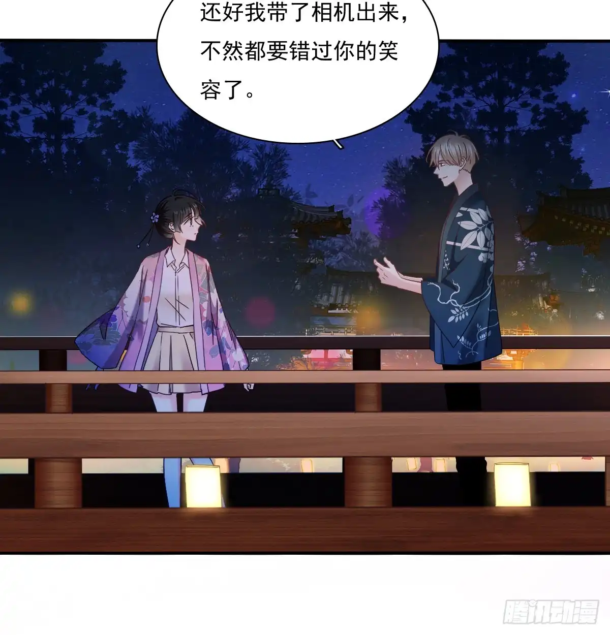 《飞越千山来爱你》献给你的魔术 第29页