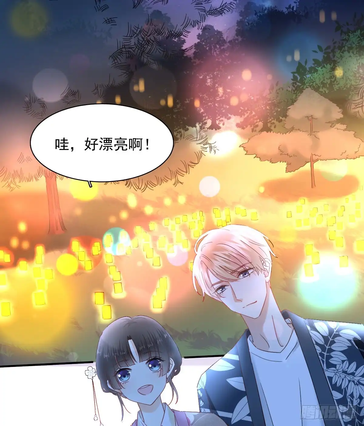 《飞越千山来爱你》献给你的魔术 第22页