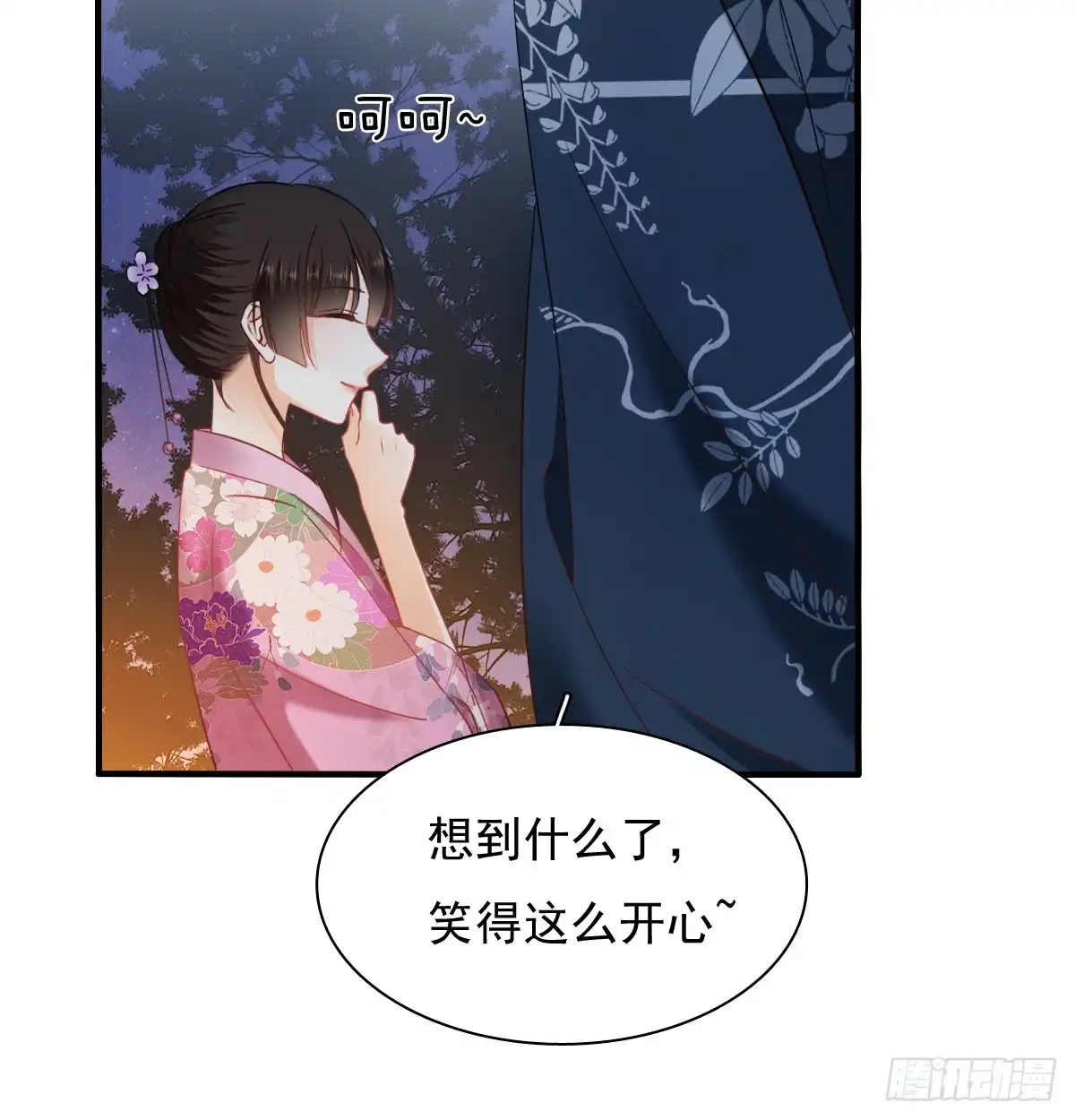 《飞越千山来爱你》献给你的魔术 第46页