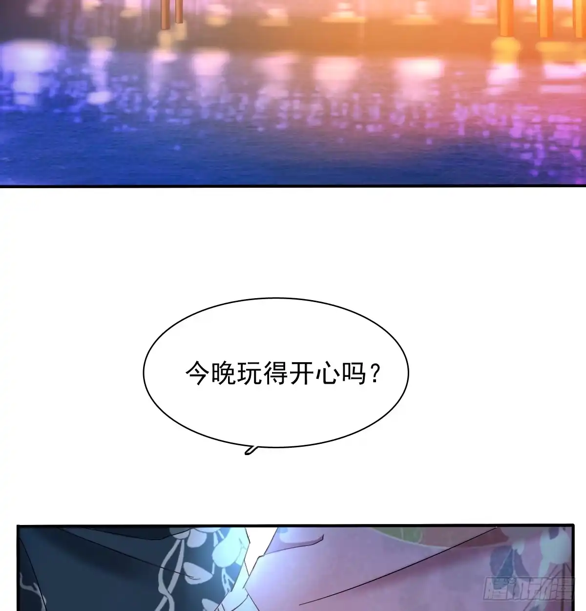 《飞越千山来爱你》献给你的魔术 第37页