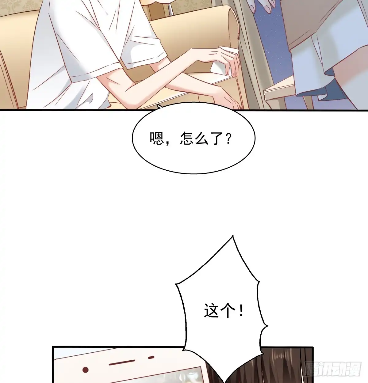 《飞越千山来爱你》献给你的魔术 第10页
