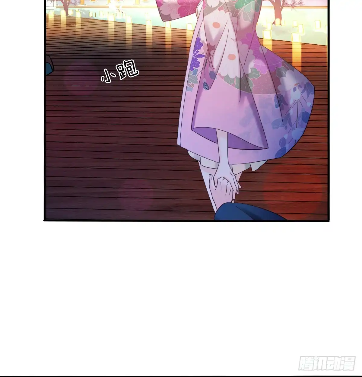 《飞越千山来爱你》献给你的魔术 第25页