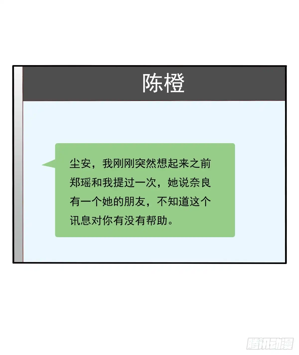 《飞越千山来爱你》献给你的魔术 第6页