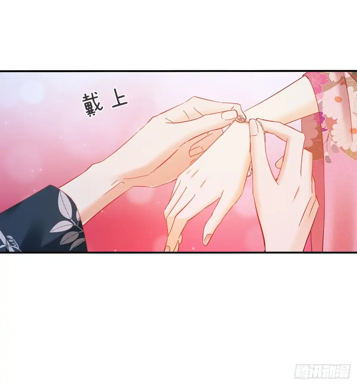 《飞越千山来爱你》抹去他的记忆 第4页