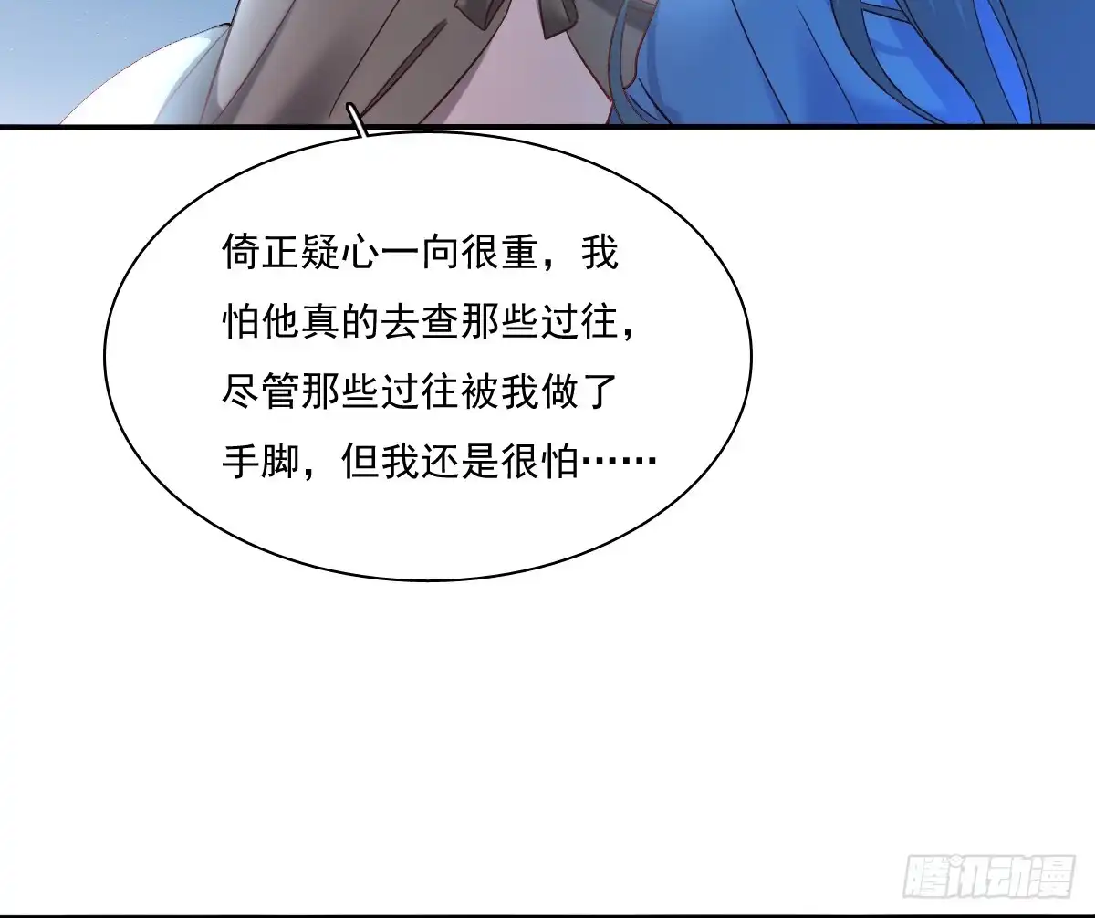 《飞越千山来爱你》抹去他的记忆 第59页