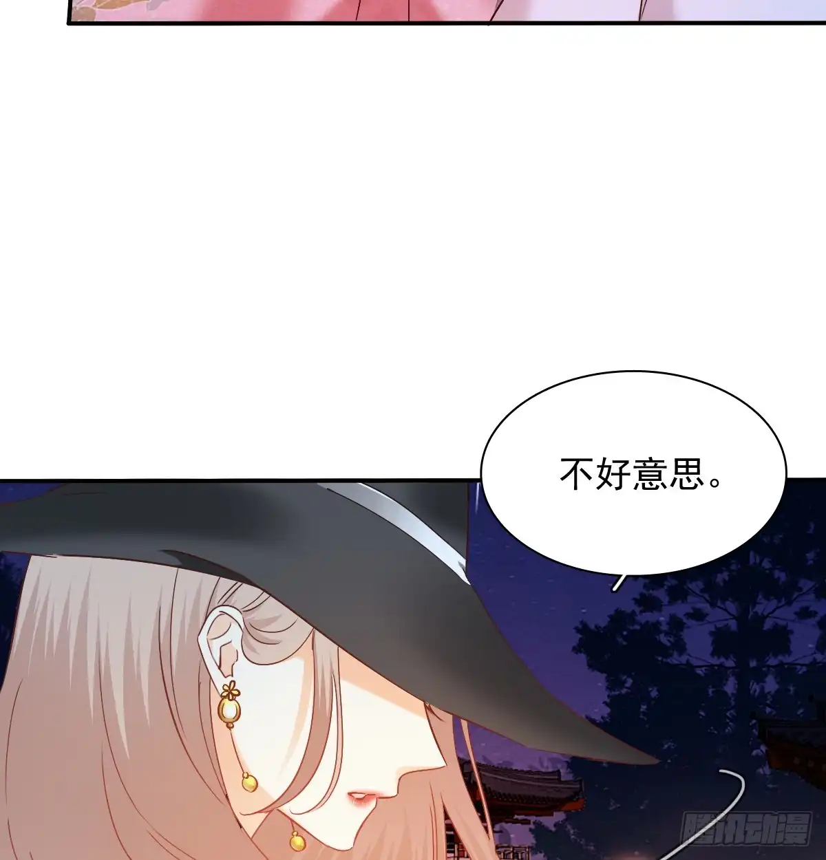 《飞越千山来爱你》抹去他的记忆 第12页