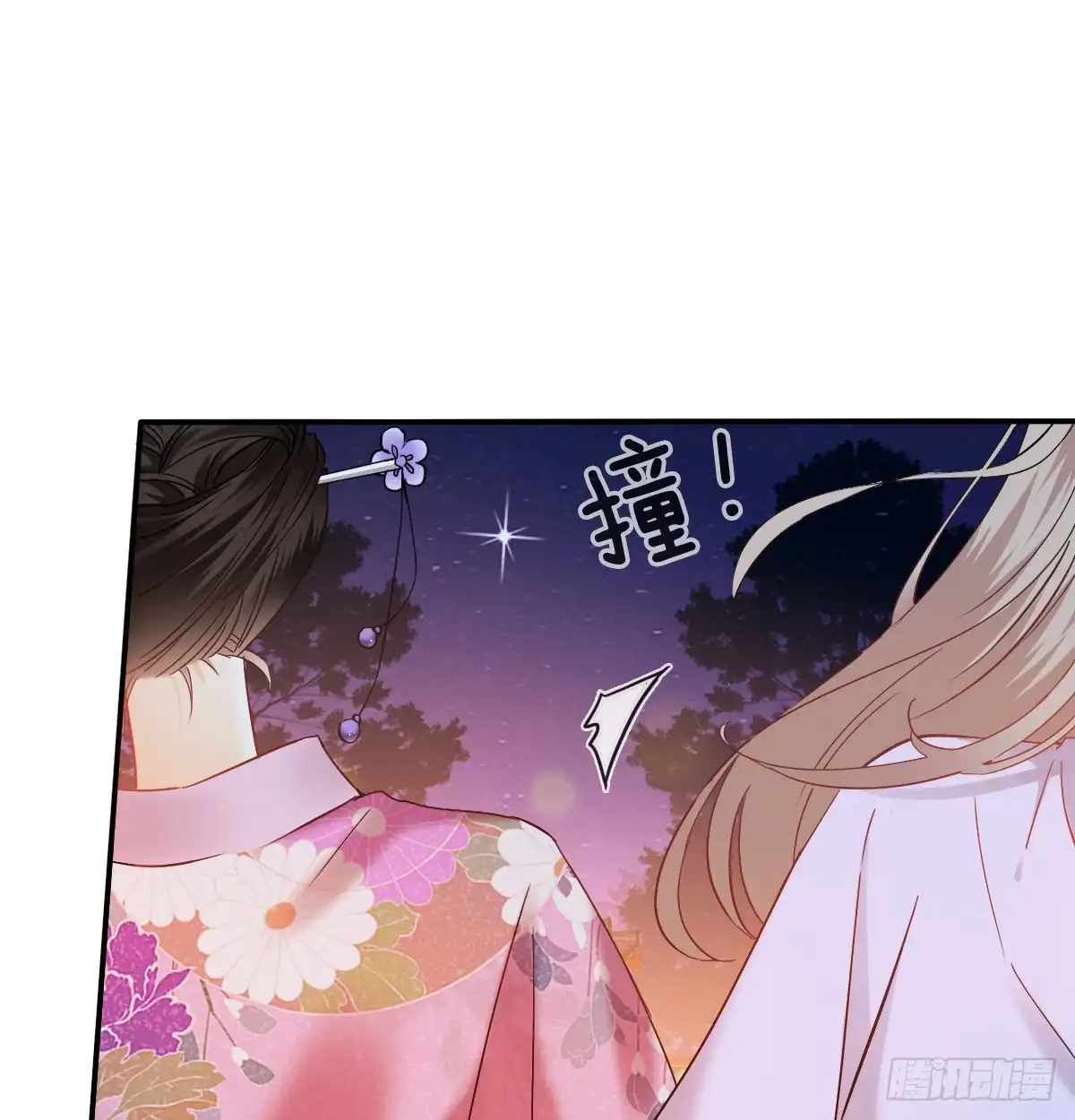 《飞越千山来爱你》抹去他的记忆 第11页