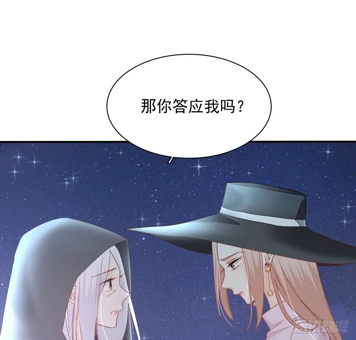 《飞越千山来爱你》抹去他的记忆 第64页
