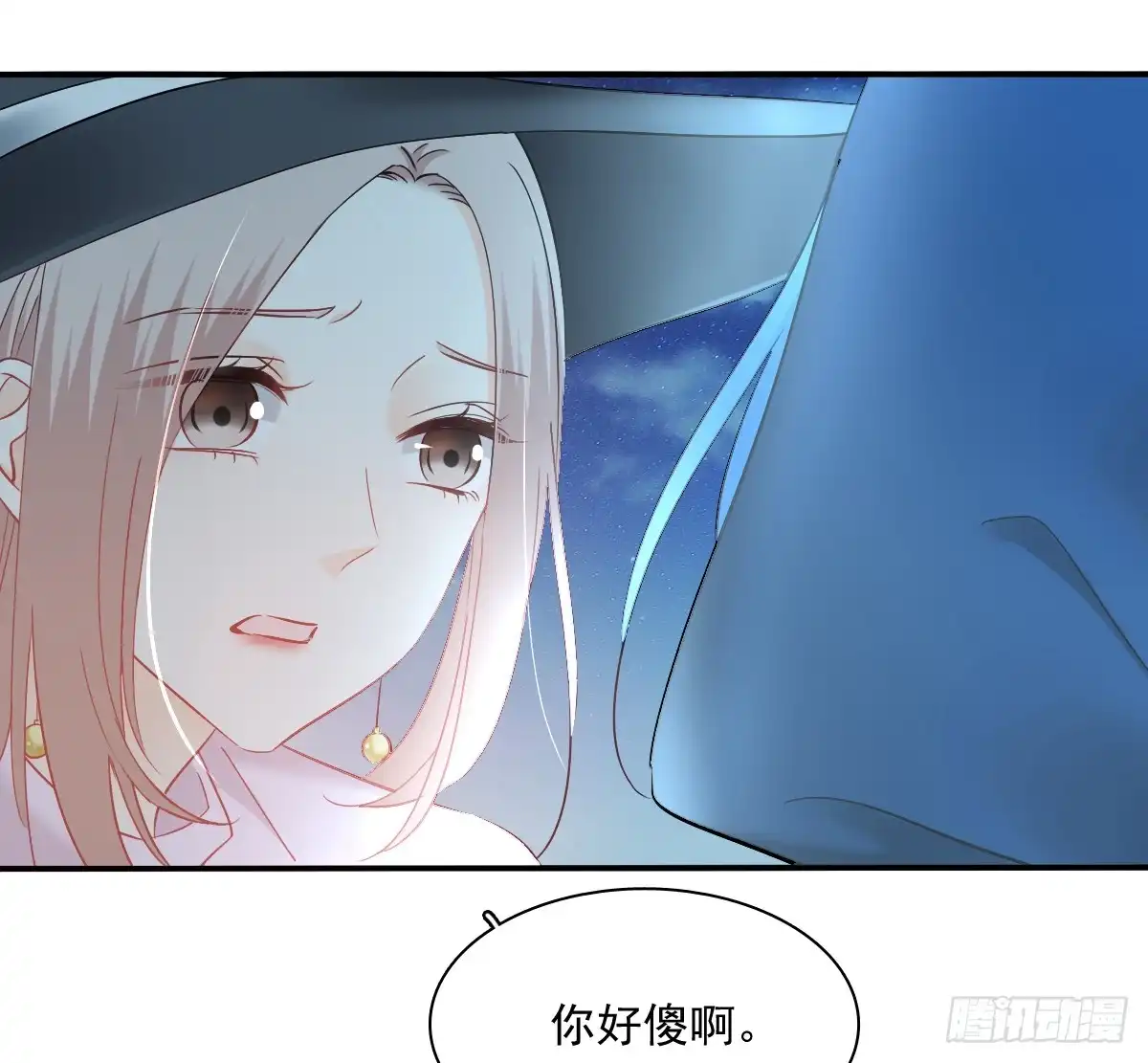 《飞越千山来爱你》抹去他的记忆 第61页