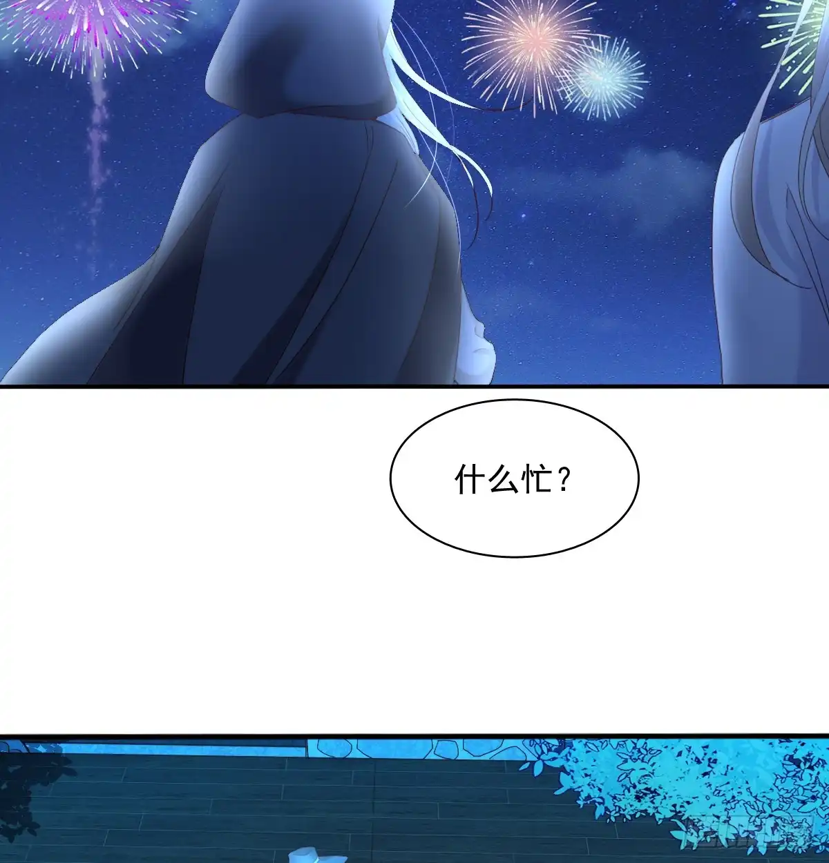 《飞越千山来爱你》抹去他的记忆 第31页