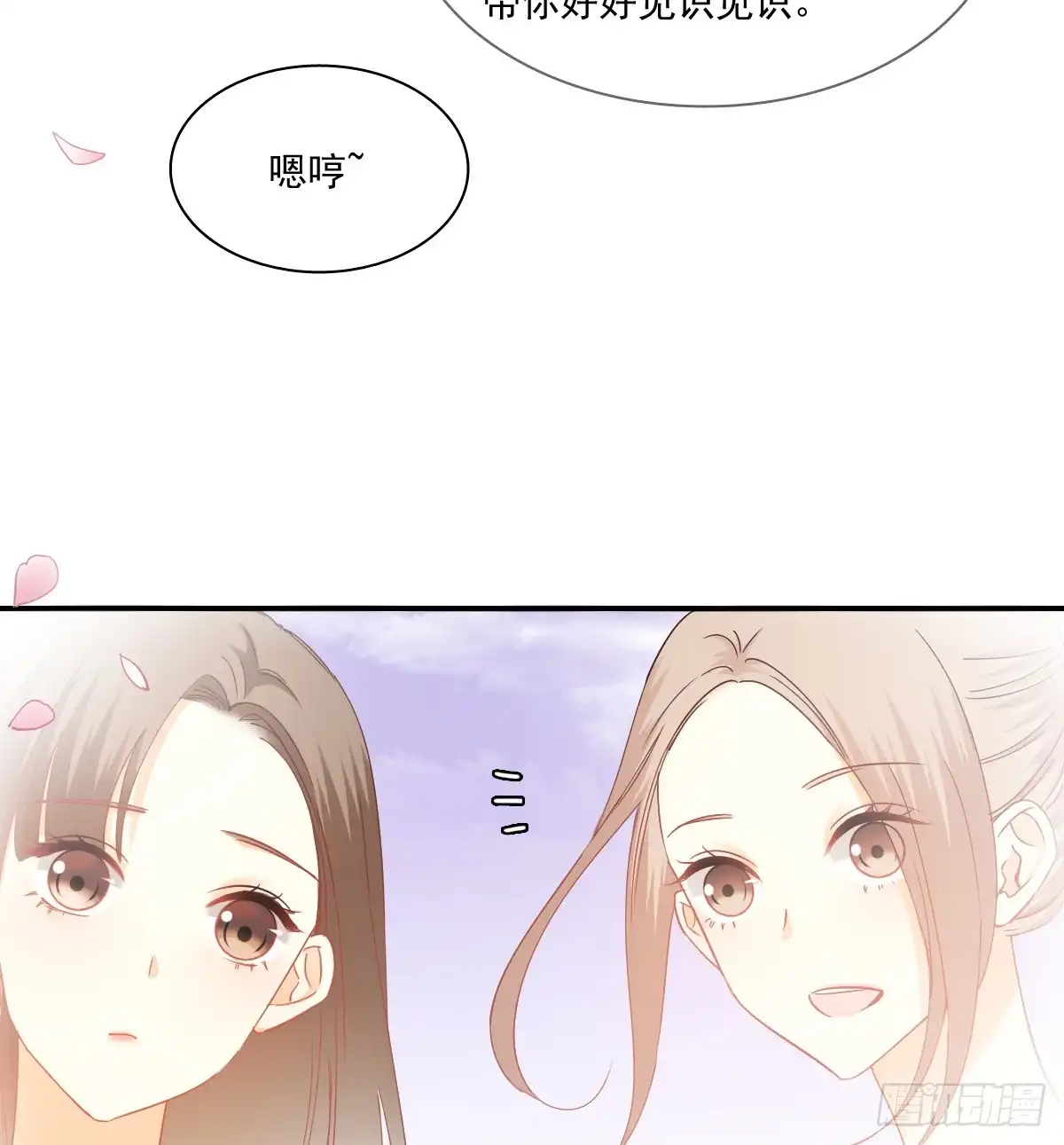 《飞越千山来爱你》抹去他的记忆 第38页