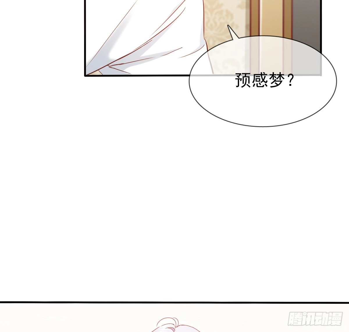 《飞越千山来爱你》你梦到了谁 第43页