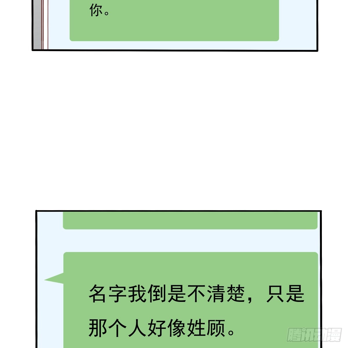 《飞越千山来爱你》你梦到了谁 第58页