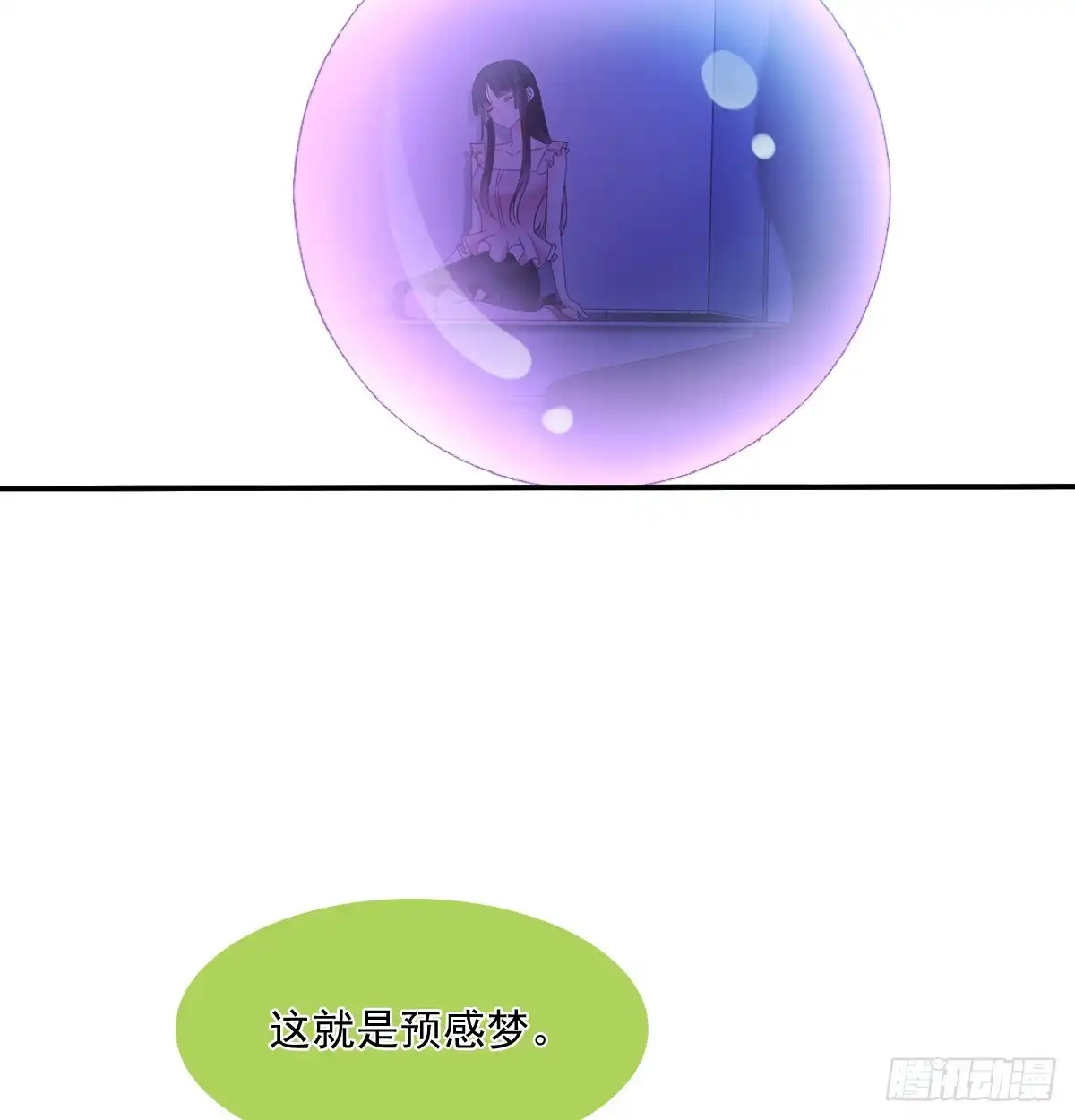 《飞越千山来爱你》你梦到了谁 第46页