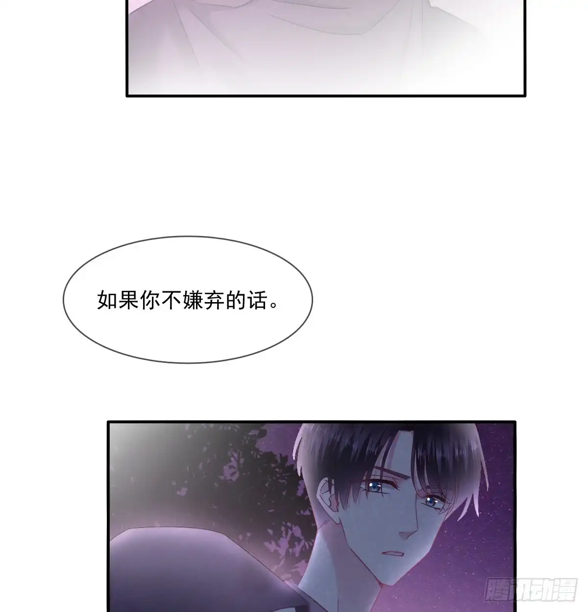 《飞越千山来爱你》你梦到了谁 第6页