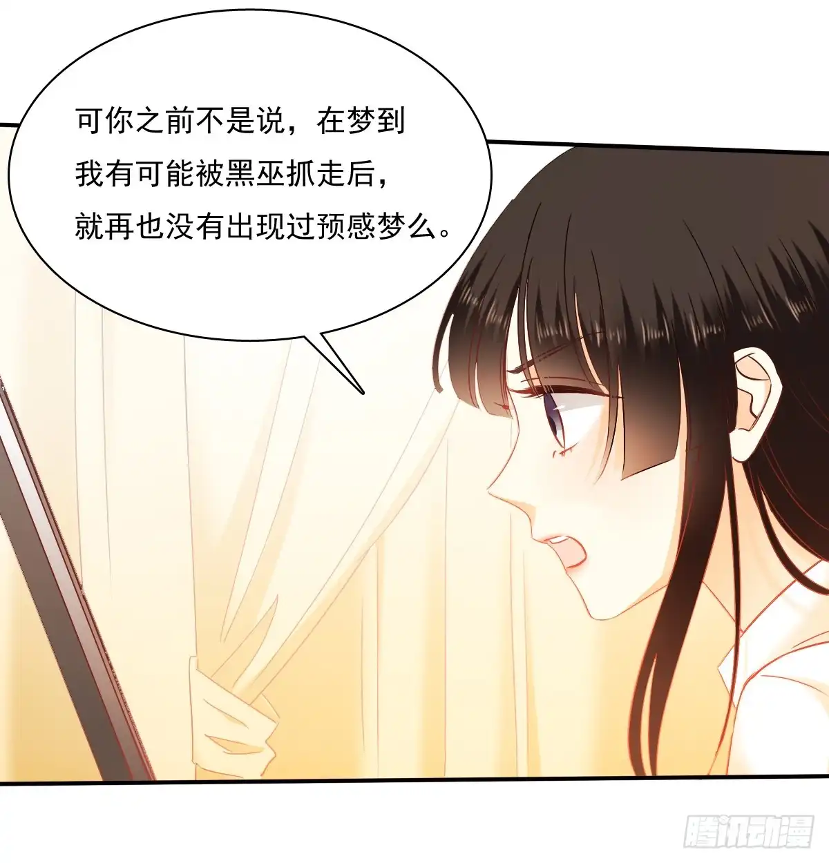 《飞越千山来爱你》你梦到了谁 第41页