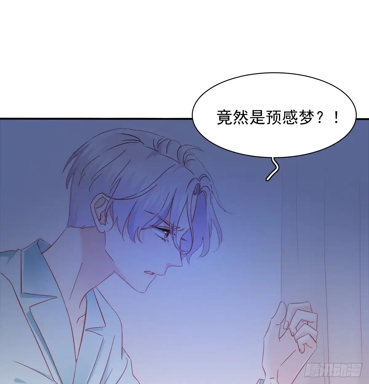 《飞越千山来爱你》你梦到了谁 第13页