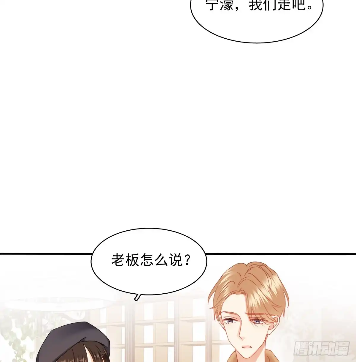 《飞越千山来爱你》从没见过他 第36页
