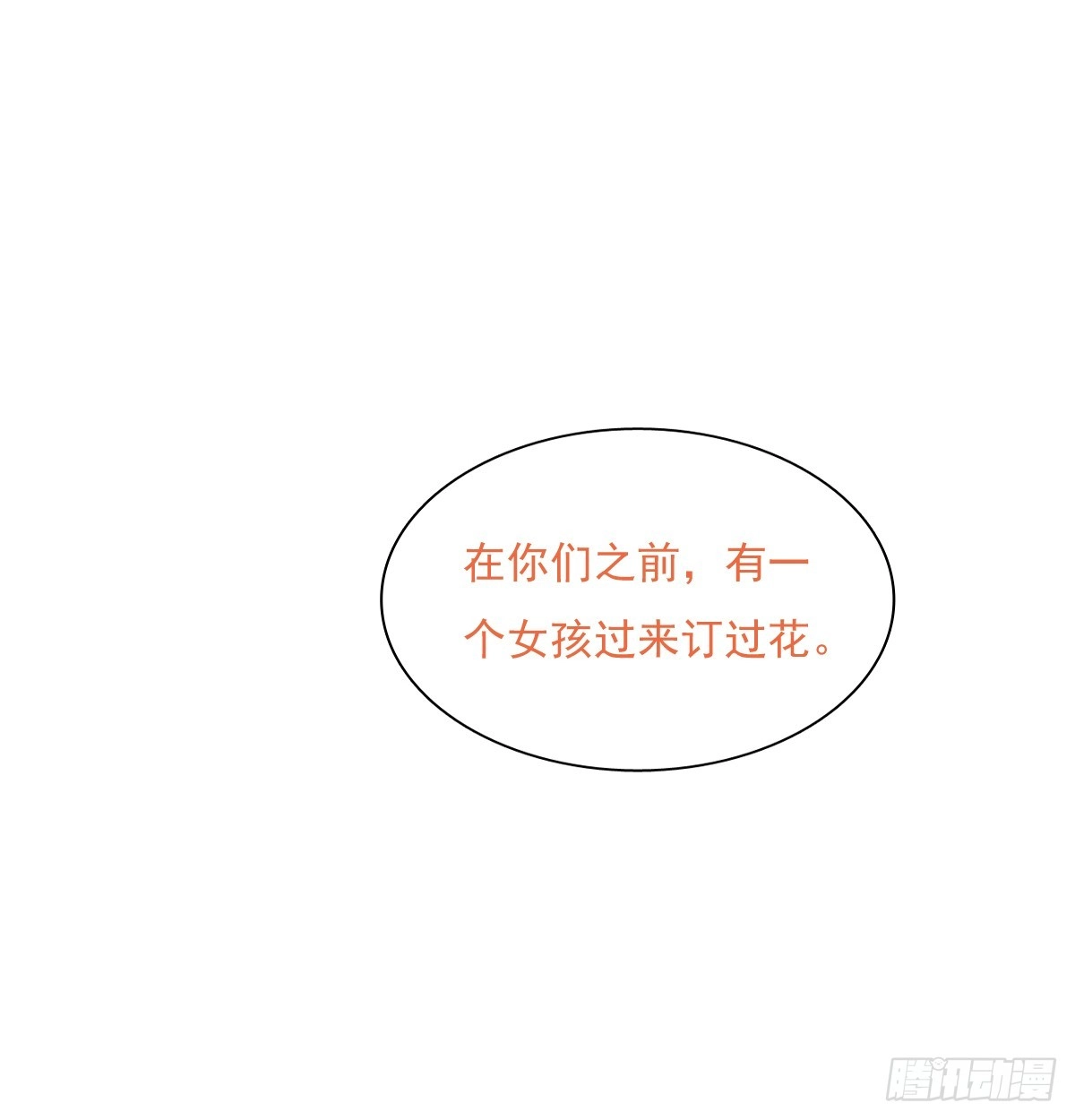 《飞越千山来爱你》从没见过他 第40页