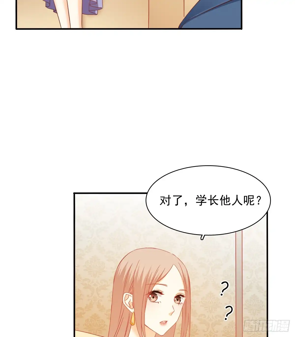《飞越千山来爱你》从没见过他 第66页