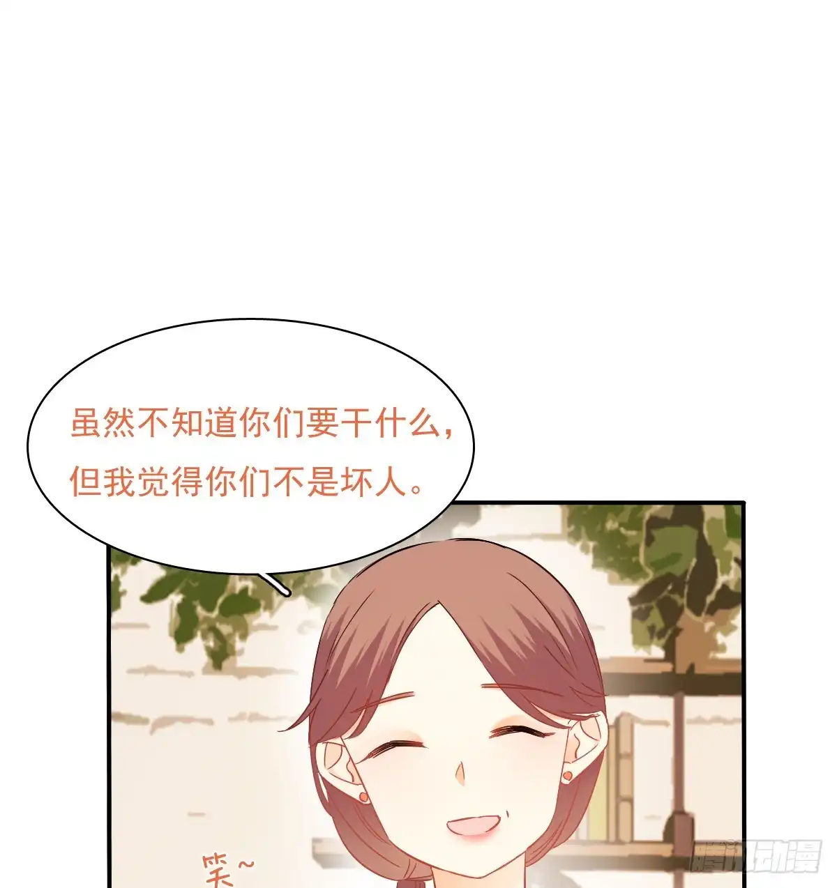 《飞越千山来爱你》从没见过他 第45页