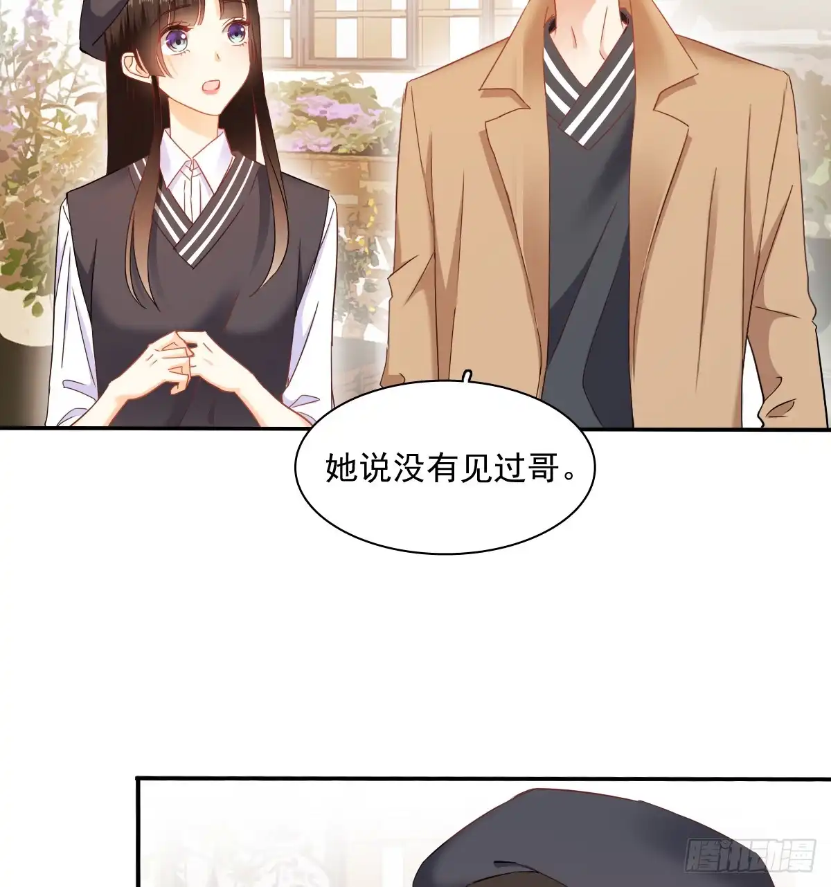 《飞越千山来爱你》从没见过他 第37页