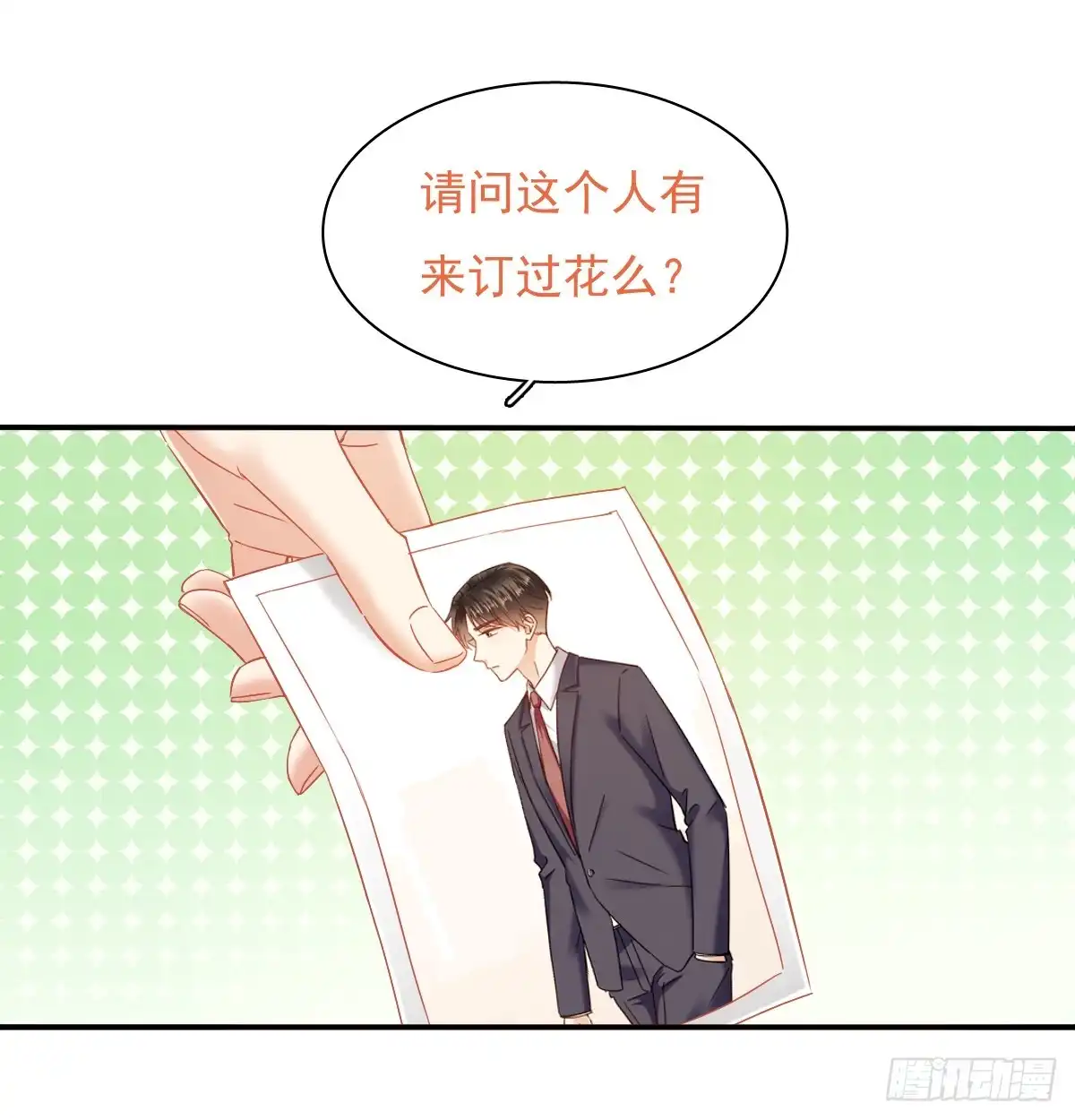 《飞越千山来爱你》从没见过他 第4页
