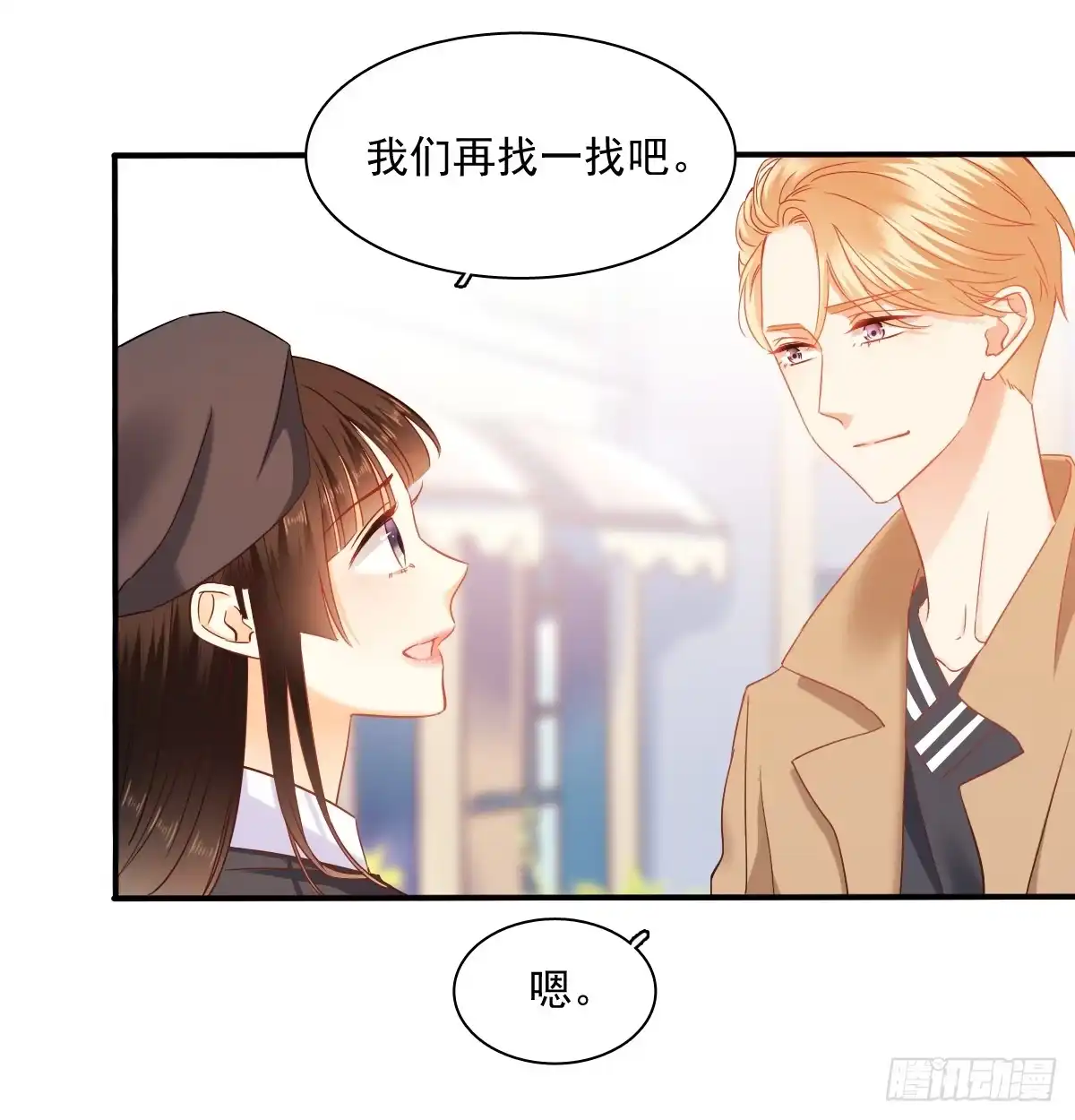 《飞越千山来爱你》从没见过他 第10页