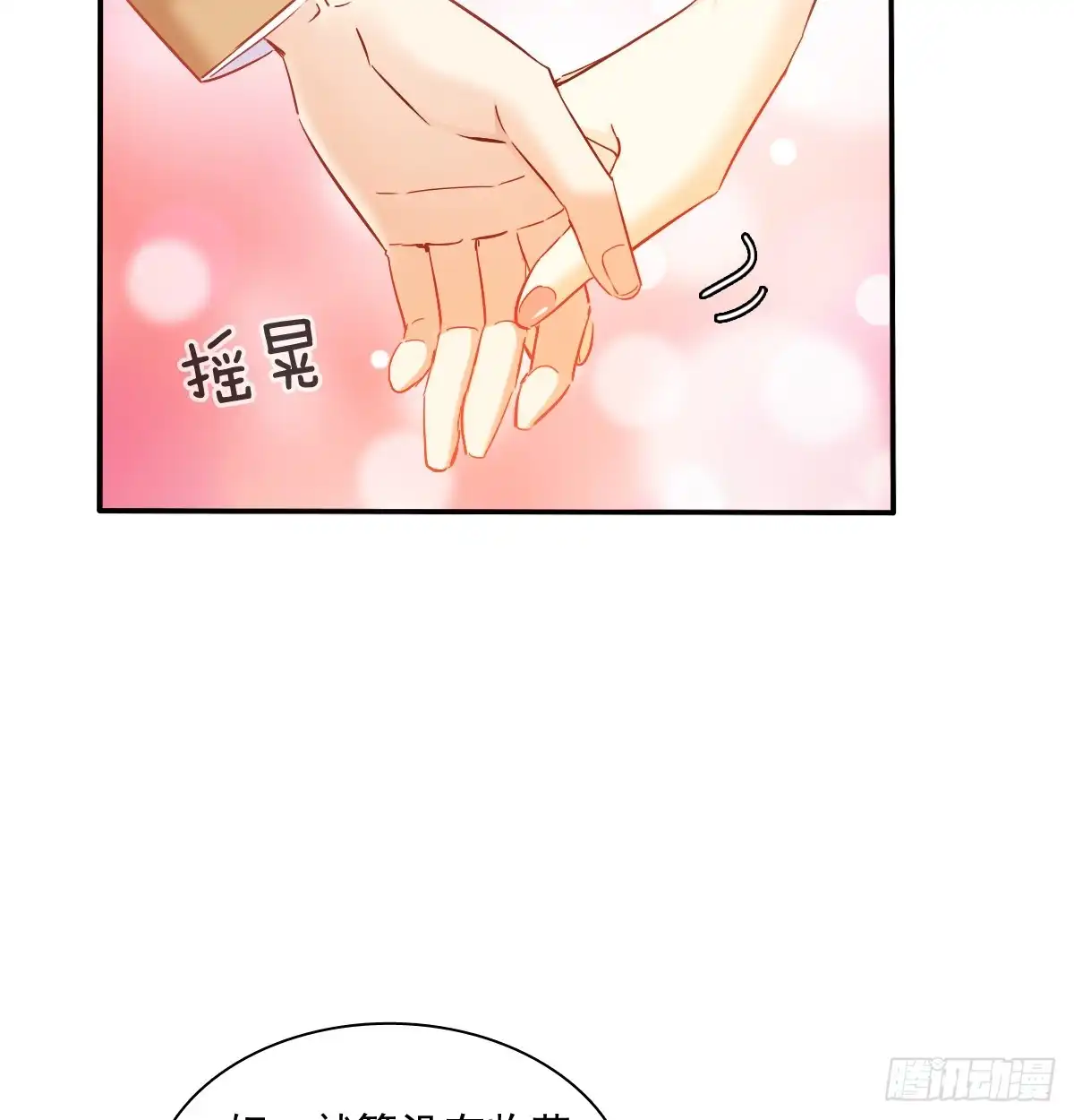 《飞越千山来爱你》从没见过他 第15页