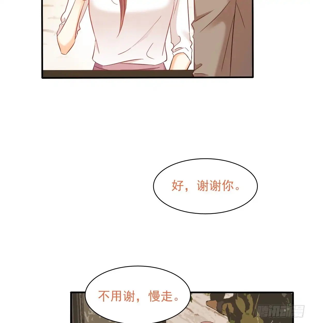 《飞越千山来爱你》从没见过他 第34页