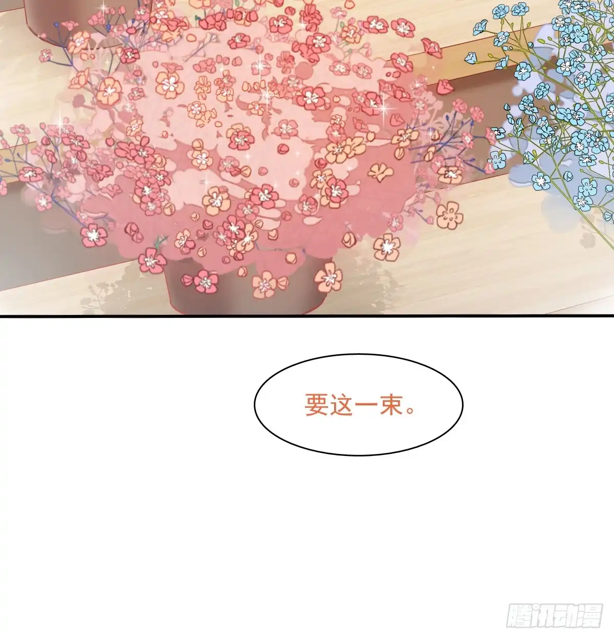 《飞越千山来爱你》从没见过他 第24页