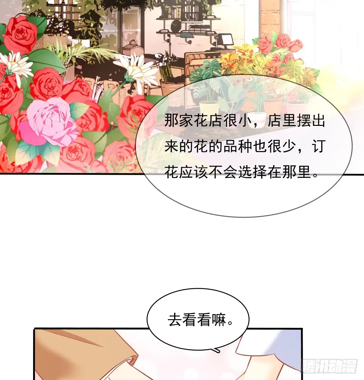 《飞越千山来爱你》从没见过他 第14页