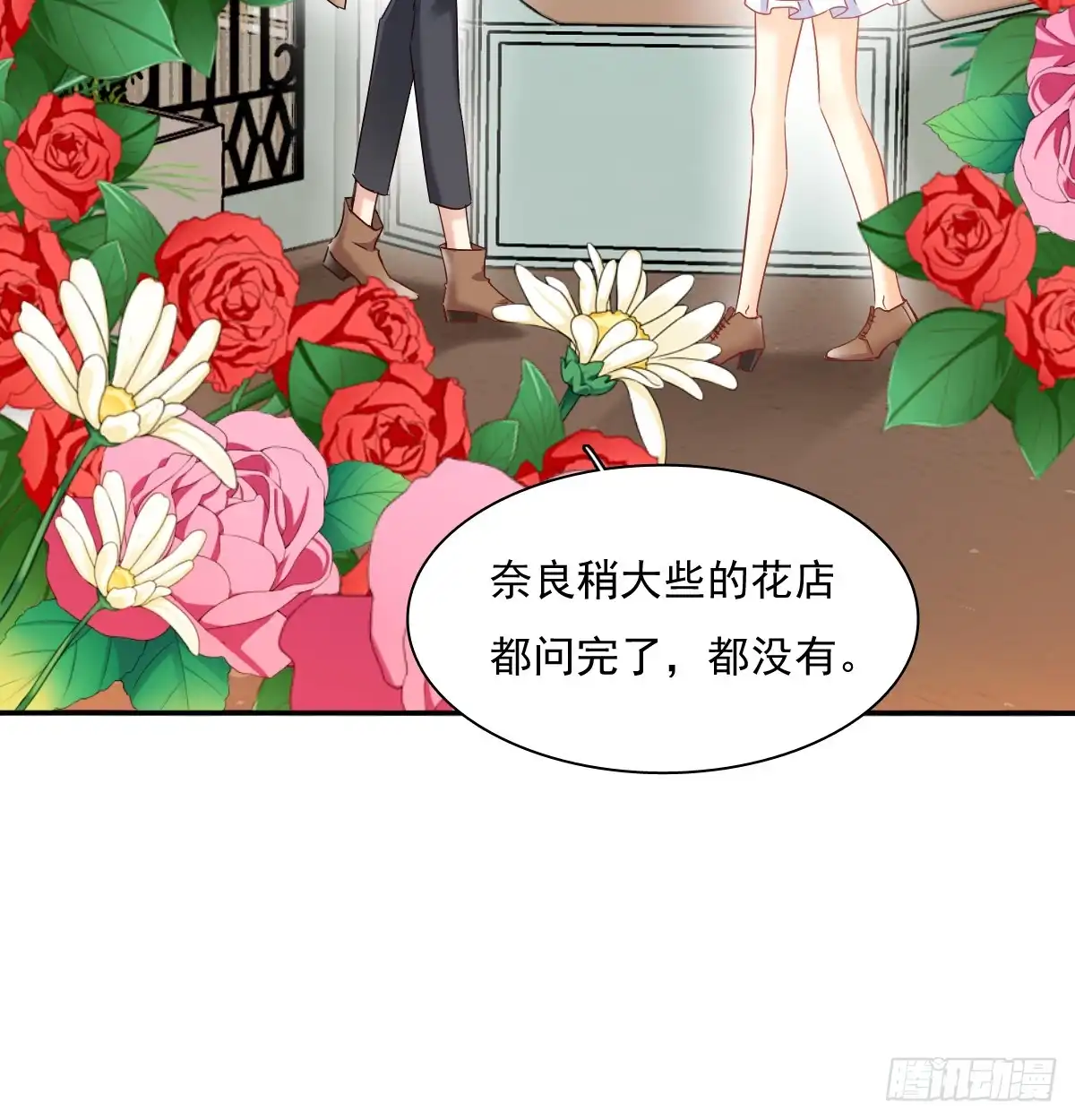 《飞越千山来爱你》从没见过他 第8页