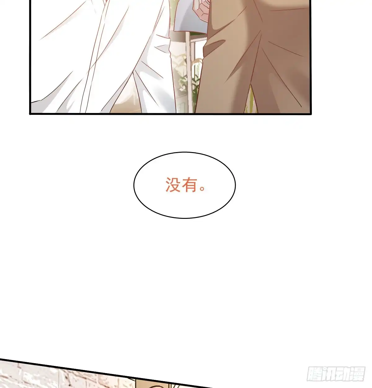 《飞越千山来爱你》从没见过他 第6页