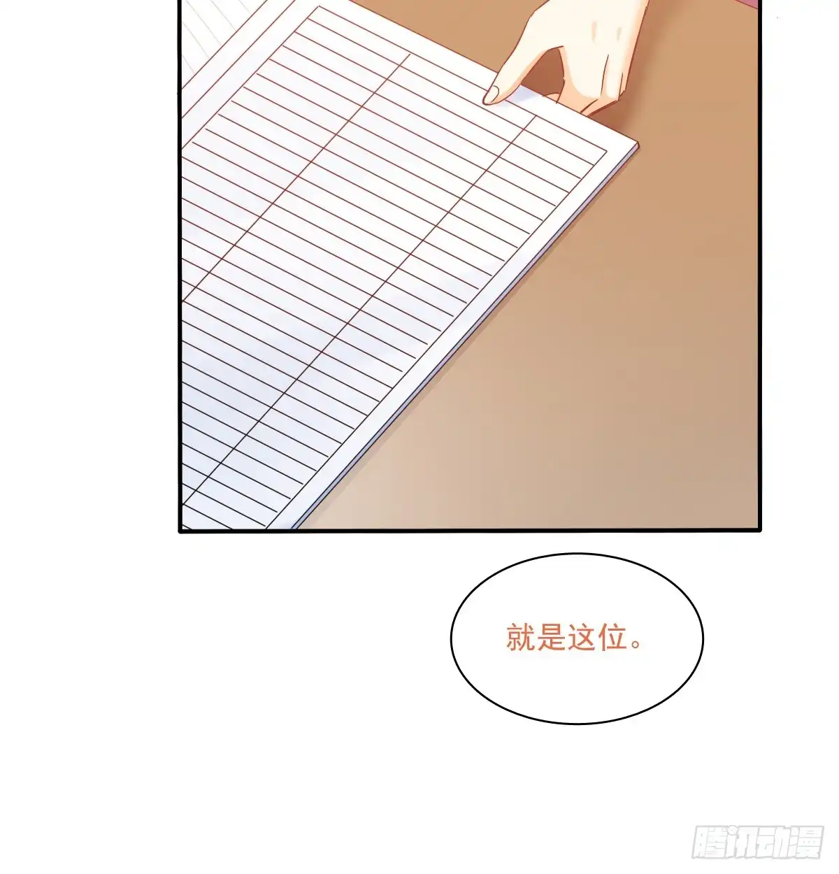 《飞越千山来爱你》从没见过他 第47页