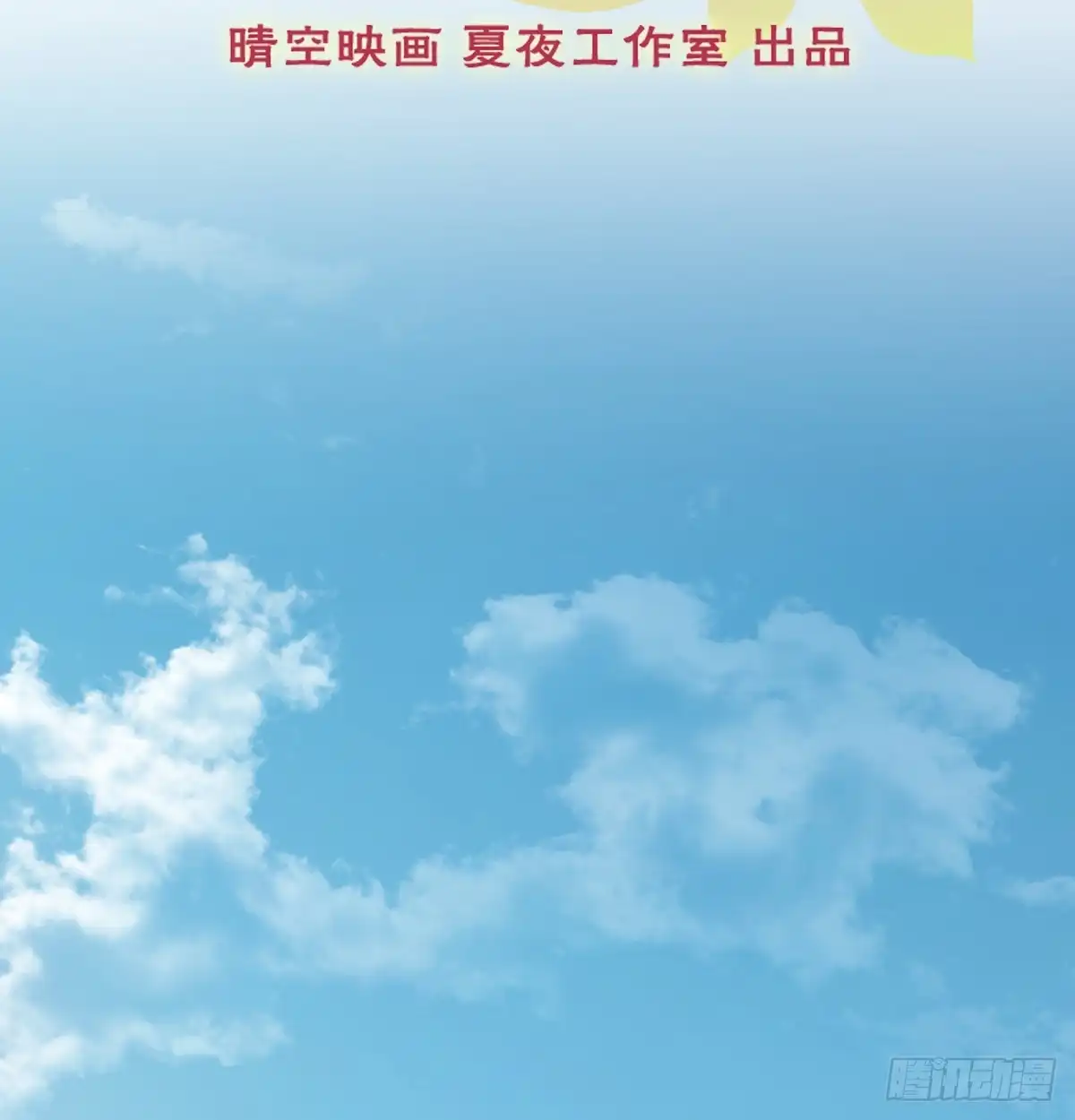 《飞越千山来爱你》从没见过他 第2页
