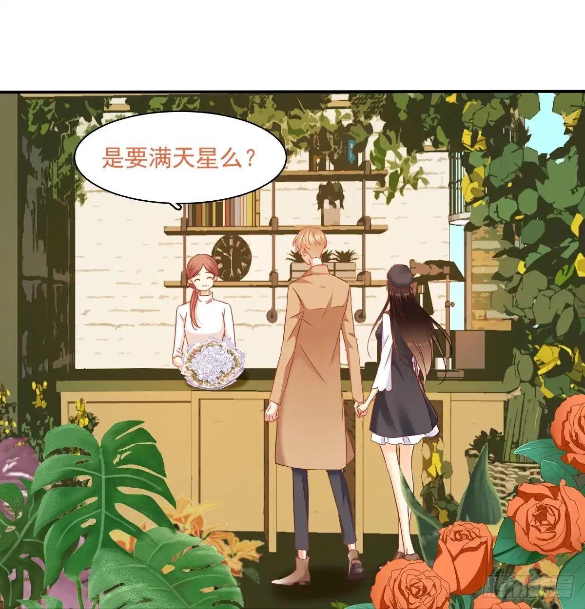 《飞越千山来爱你》从没见过他 第21页