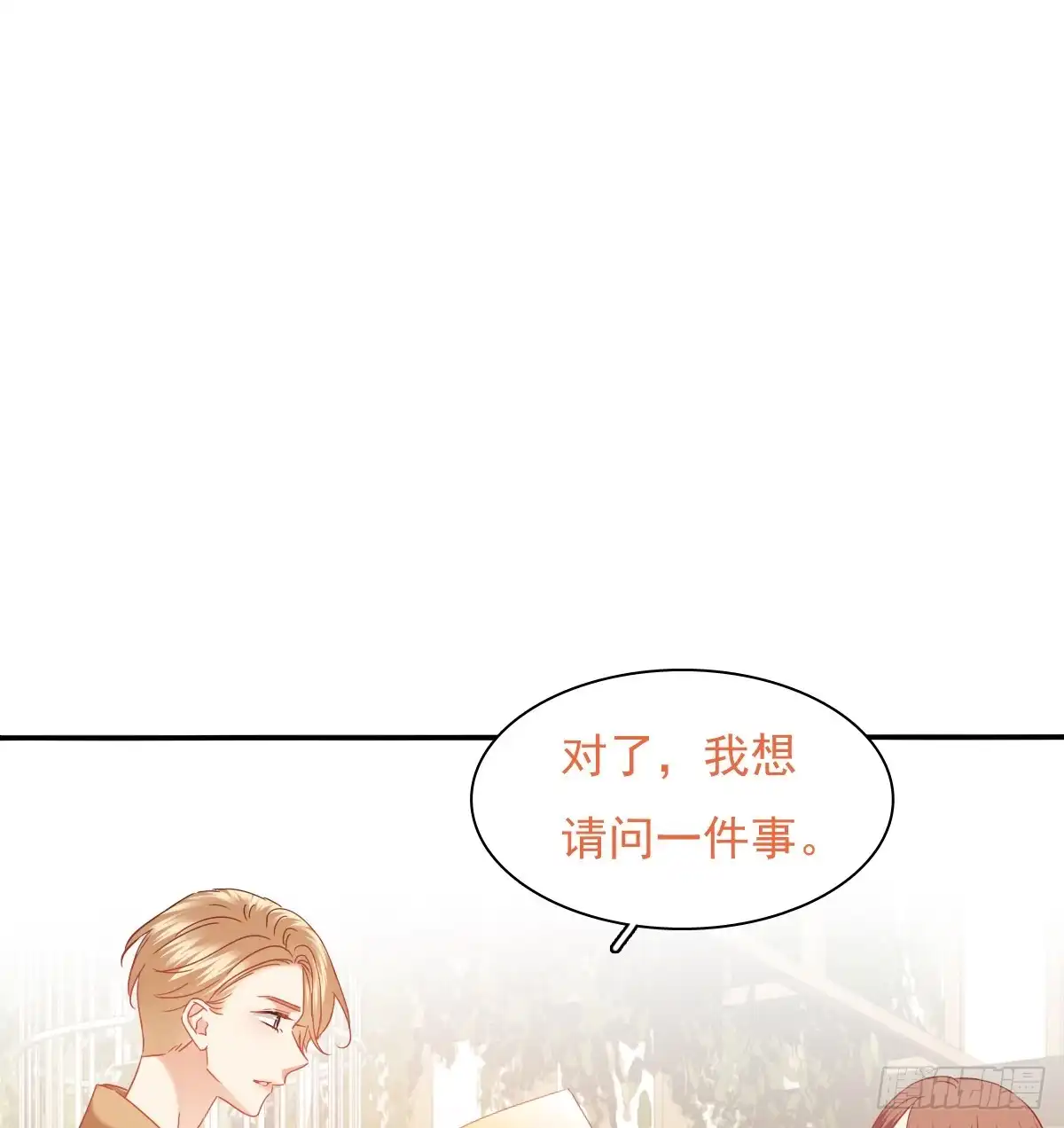 《飞越千山来爱你》从没见过他 第30页