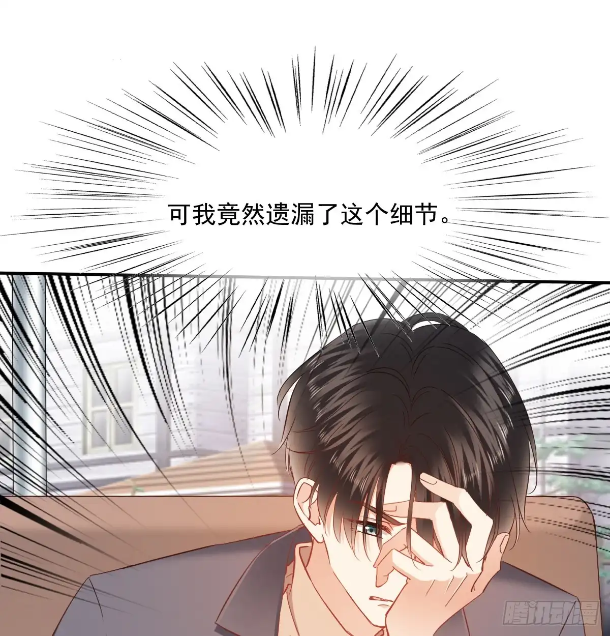 《飞越千山来爱你》遇到不测 第29页