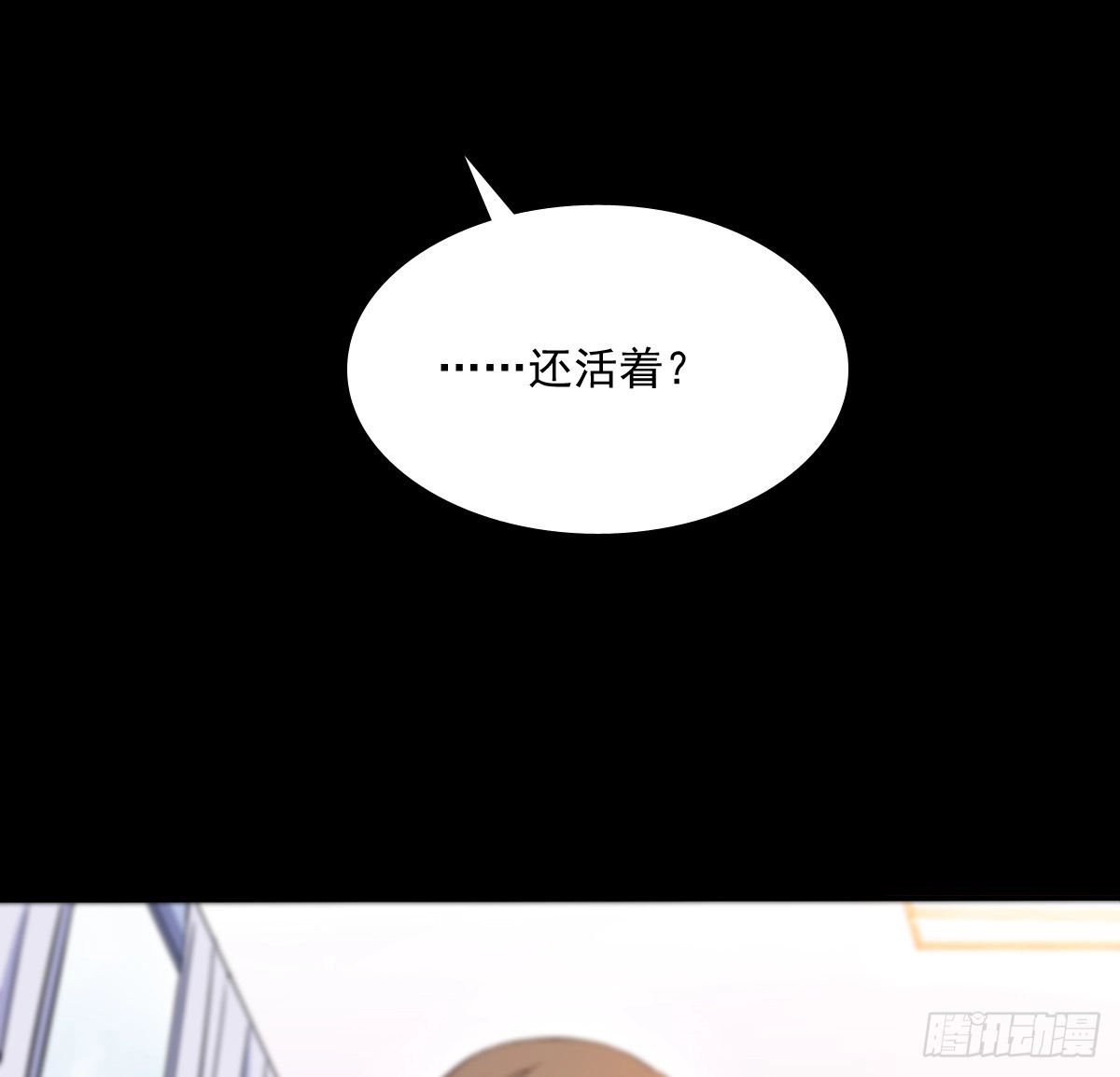 《飞越千山来爱你》遇到不测 第22页