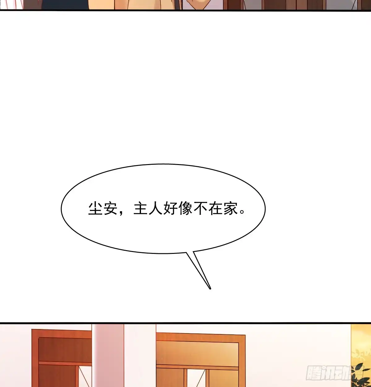 《飞越千山来爱你》遇到不测 第37页
