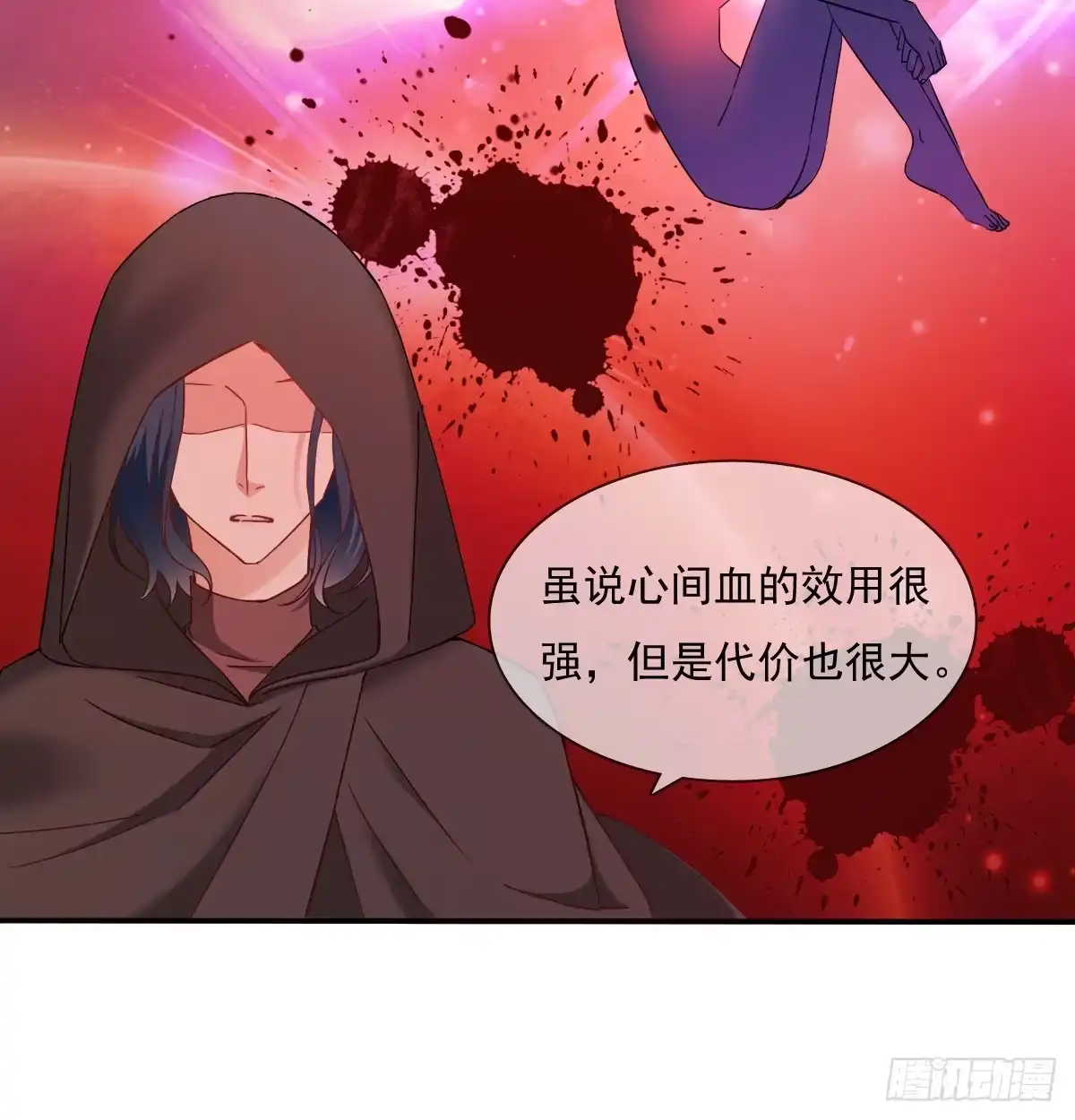 《飞越千山来爱你》遇到不测 第11页