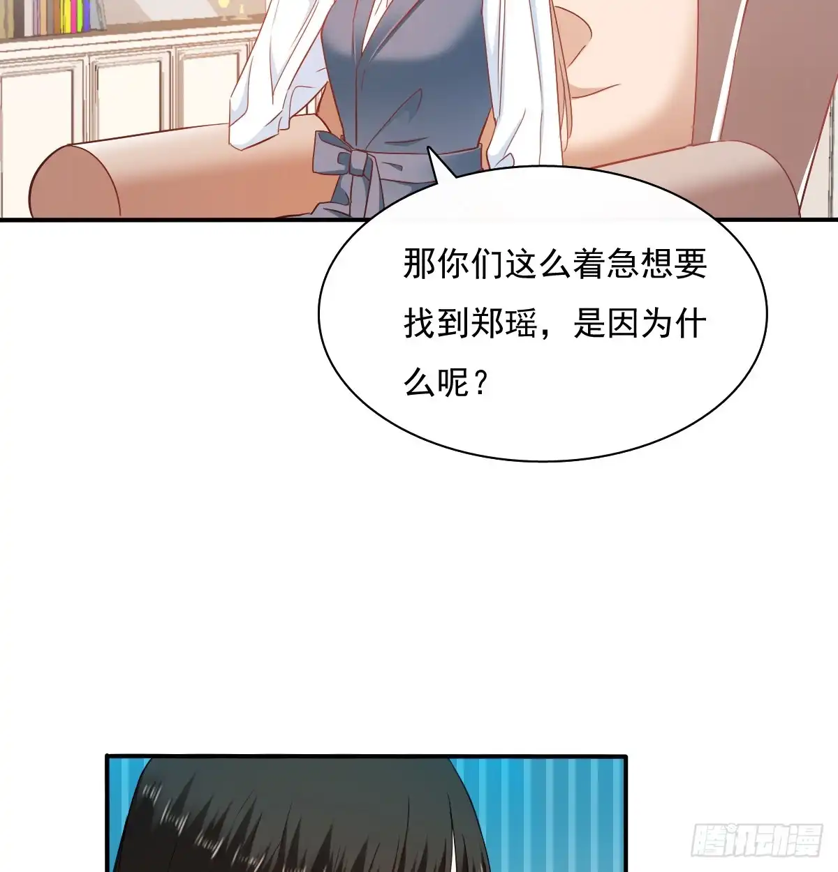 《飞越千山来爱你》遇到不测 第51页
