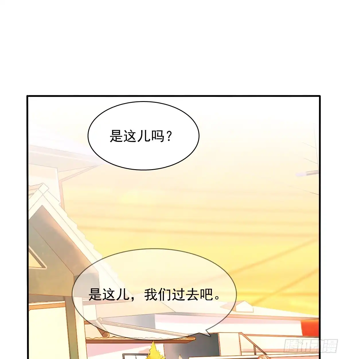 《飞越千山来爱你》遇到不测 第33页