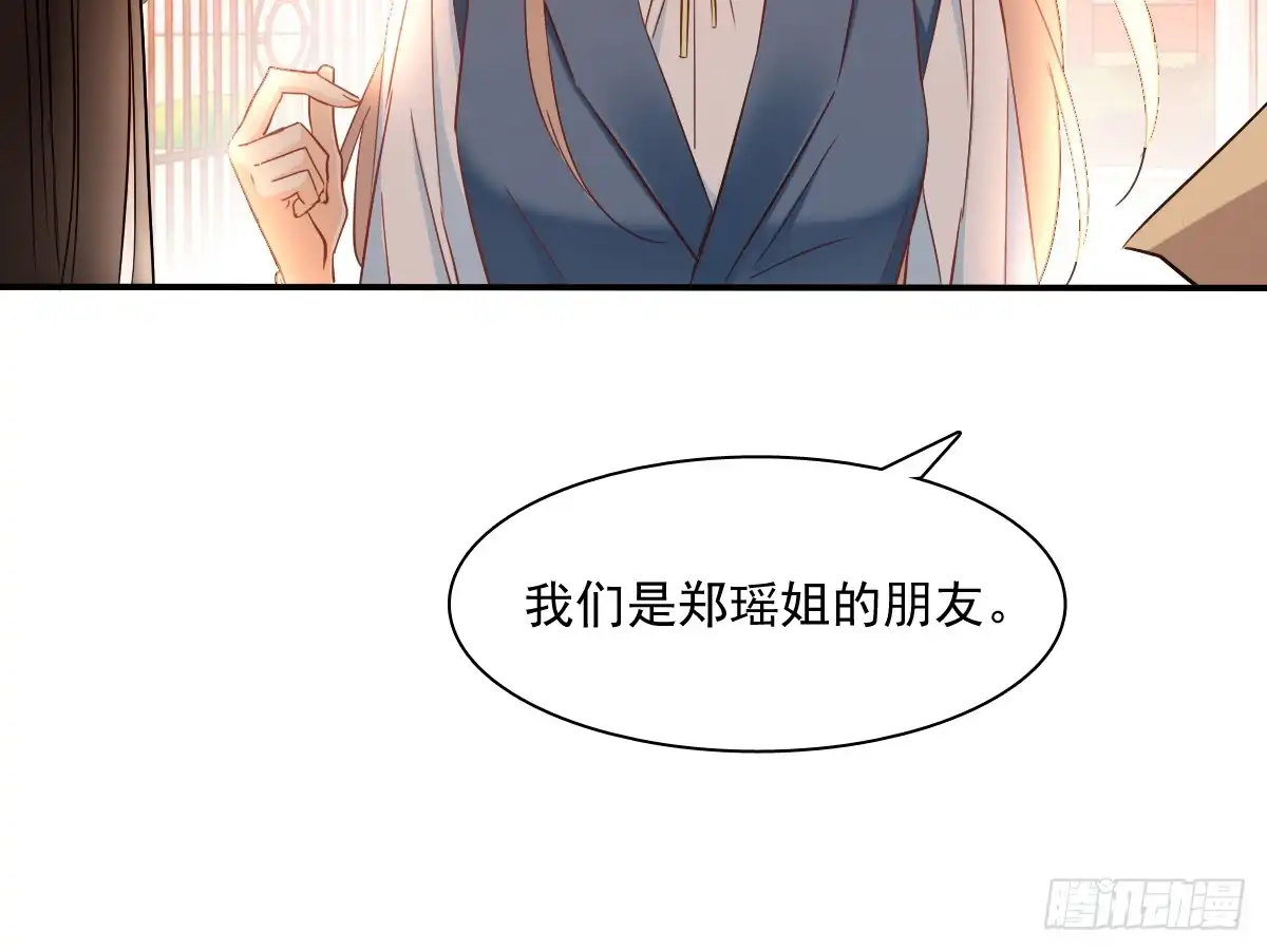《飞越千山来爱你》遇到不测 第42页