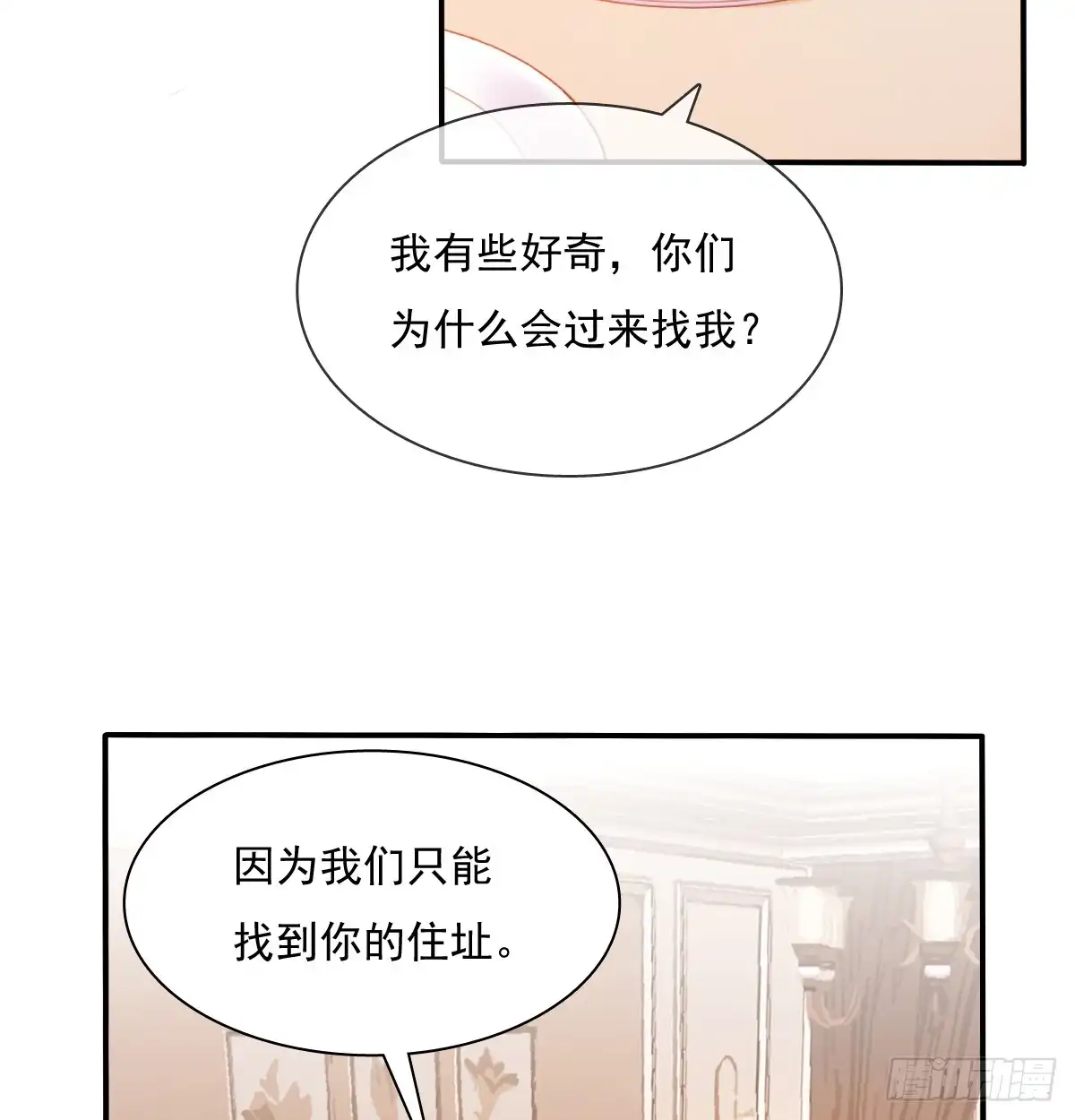 《飞越千山来爱你》遇到不测 第47页