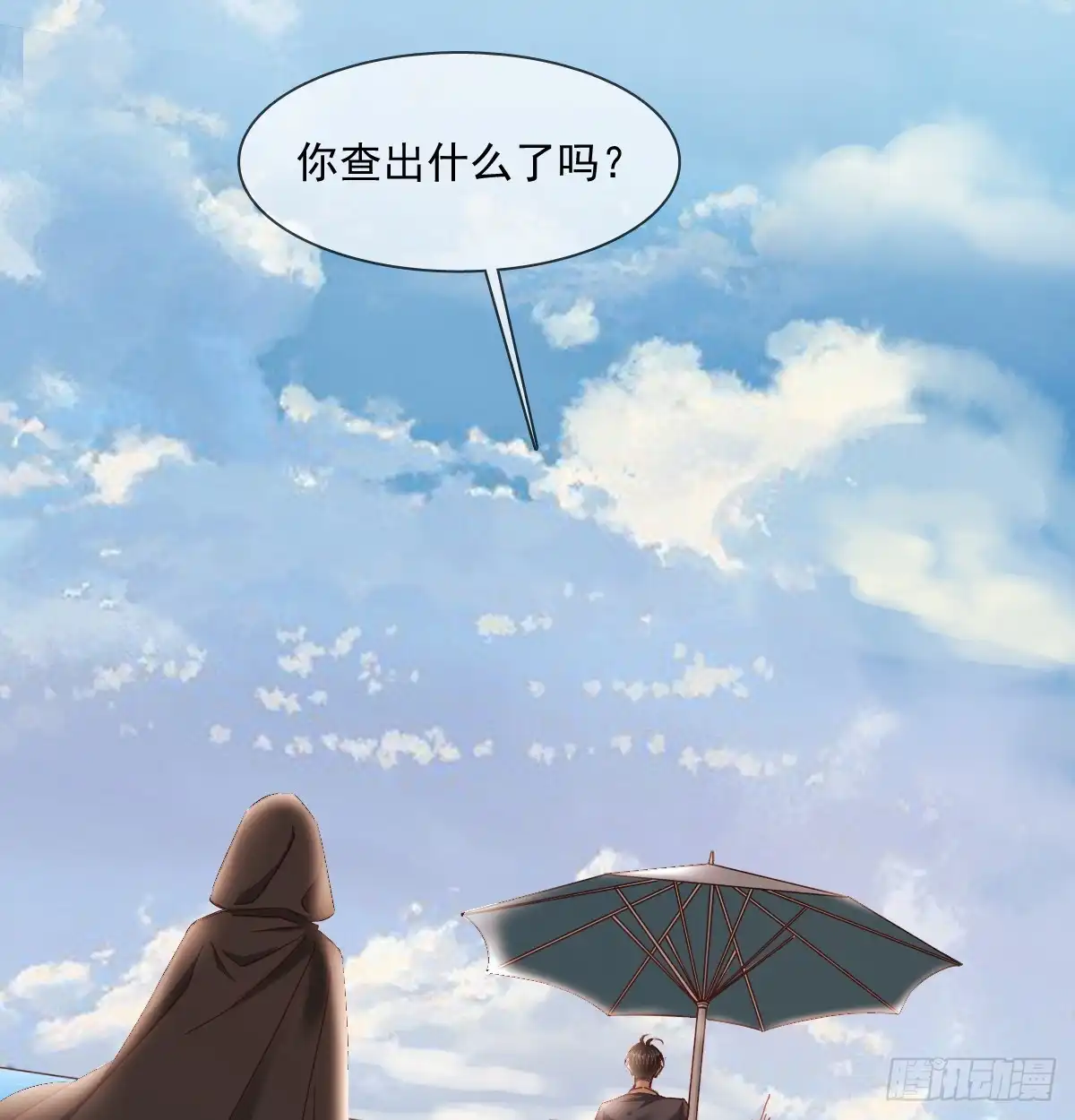 《飞越千山来爱你》遇到不测 第3页