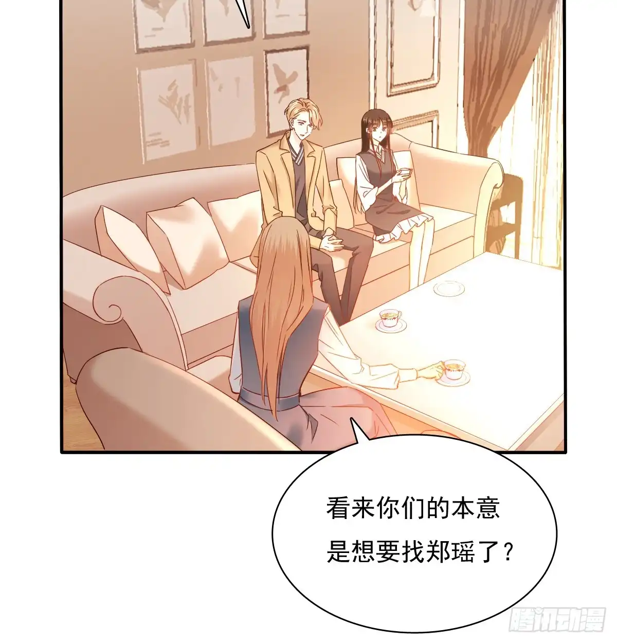 《飞越千山来爱你》遇到不测 第48页
